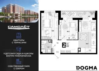 2-комнатная квартира на продажу, 56.8 м2, Краснодар, улица Ивана Беличенко, 95, ЖК Самолёт-4