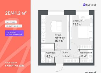 Продажа 1-ком. квартиры, 41.2 м2, Тюмень, Калининский округ