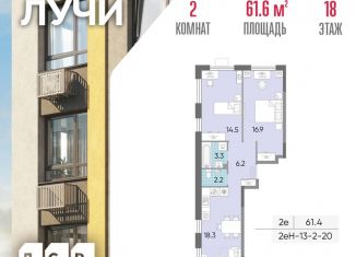 Продам 2-комнатную квартиру, 61.6 м2, Москва, ЗАО