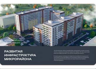 Продажа 2-комнатной квартиры, 49.2 м2, Забайкальский край