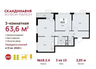 Продам 3-комнатную квартиру, 63.6 м2, поселение Сосенское