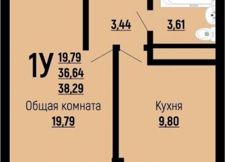 Продажа 1-комнатной квартиры, 38.3 м2, Краснодар, Заполярная улица, 39к7, Прикубанский округ