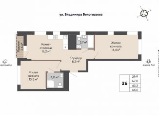 Продажа 2-комнатной квартиры, 63.3 м2, Екатеринбург, метро Проспект Космонавтов