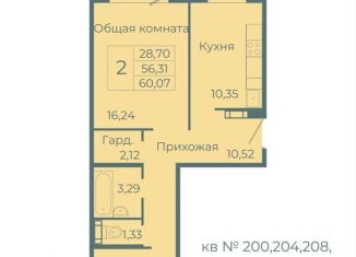 2-комнатная квартира на продажу, 60.1 м2, Кемерово