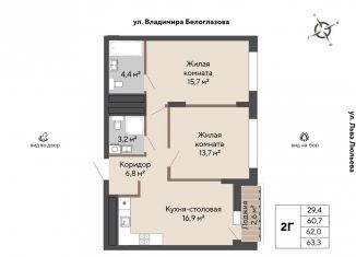 Продается 2-ком. квартира, 62 м2, Екатеринбург, метро Проспект Космонавтов