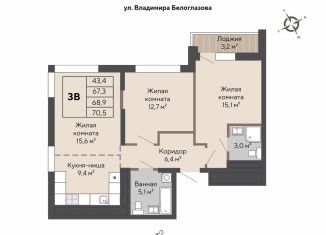 Продаю 3-комнатную квартиру, 68.9 м2, Екатеринбург, метро Проспект Космонавтов