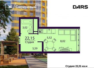 Продается 1-комнатная квартира, 22.2 м2, Ульяновск, жилой комплекс Сиреневый, 1, Заволжский район