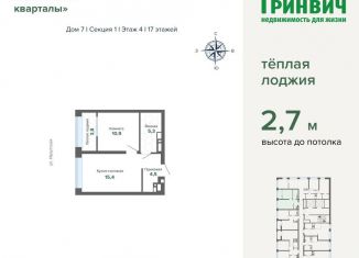 Продается 1-ком. квартира, 39.9 м2, Свердловская область, улица Шаумяна, 30