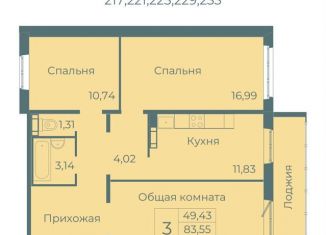 Продается 3-комнатная квартира, 87.4 м2, Кемеровская область