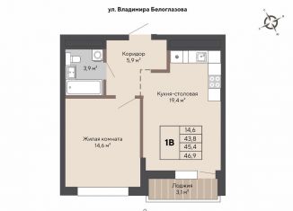 Продам 1-комнатную квартиру, 45.4 м2, Екатеринбург, метро Проспект Космонавтов