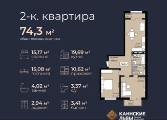 Продам 2-ком. квартиру, 74.3 м2, Махачкала, улица Лаптиева, 45Б