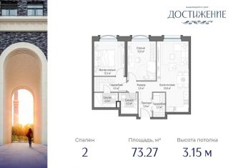 Продаю двухкомнатную квартиру, 73.3 м2, Москва, район Марфино, улица Академика Королёва, 21