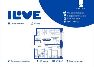 Продается двухкомнатная квартира, 47.4 м2, Москва, метро ВДНХ