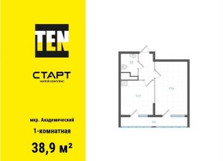 Продается 1-ком. квартира, 38.9 м2, Екатеринбург, метро Чкаловская