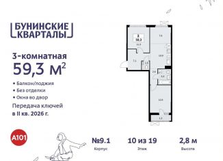 Продам трехкомнатную квартиру, 59.3 м2, Москва, метро Бунинская аллея, проезд Воскресенские Ворота