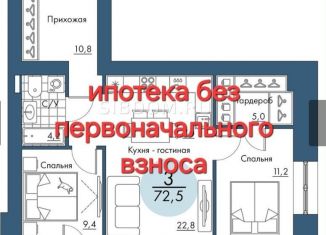 Продам 3-комнатную квартиру, 72.5 м2, Красноярск