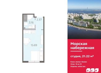 Продается квартира студия, 21.2 м2, Санкт-Петербург