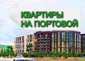 Продается трехкомнатная квартира, 77.7 м2, Калининград, Московский район