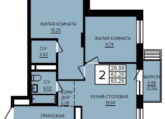 Продаю 2-комнатную квартиру, 63.3 м2, Екатеринбург, метро Машиностроителей