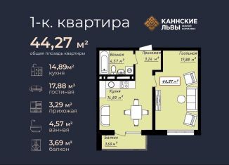 Продаю 1-комнатную квартиру, 44.3 м2, Махачкала, улица Лаптиева, 45Б
