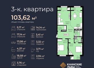 Трехкомнатная квартира на продажу, 103.6 м2, Махачкала, улица Лаптиева, 45Б