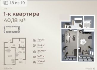 Продается 1-комнатная квартира, 40 м2, Махачкала, Ленинский район, Сетевая улица, 3А