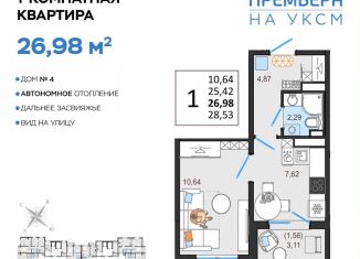 1-ком. квартира на продажу, 27 м2, Ульяновск