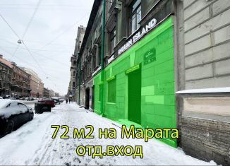 Аренда помещения свободного назначения, 72 м2, Санкт-Петербург, улица Марата, 78