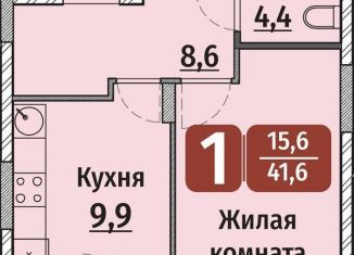 Продается 1-ком. квартира, 43.2 м2, Чебоксары, улица Энергетиков, поз6, Калининский район