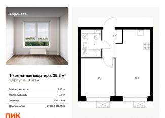 Продаю 1-комнатную квартиру, 35.3 м2, Санкт-Петербург, метро Волковская