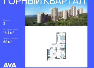 Продается двухкомнатная квартира, 60 м2, Краснодарский край