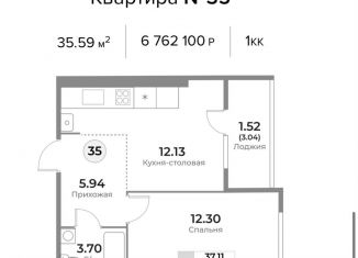 Продажа однокомнатной квартиры, 35.6 м2, Калининград, Ленинградский район