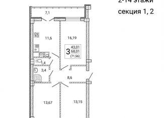 Продам трехкомнатную квартиру, 71.6 м2, Воронежская область, Цимлянская улица, 10В