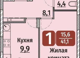 Продается 1-комнатная квартира, 42.7 м2, Чебоксары, улица Энергетиков, поз6, Калининский район