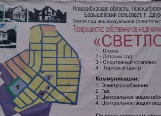 Земельный участок на продажу, 12 сот., посёлок Двуречье