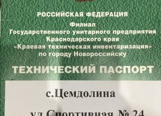 Продам гараж, 21 м2, Новороссийск, территория ГСК 115, с70