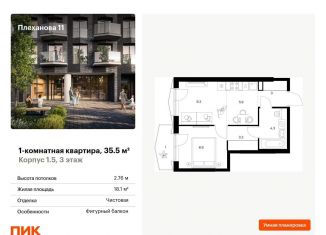 Продажа 1-комнатной квартиры, 35.5 м2, Москва, ВАО