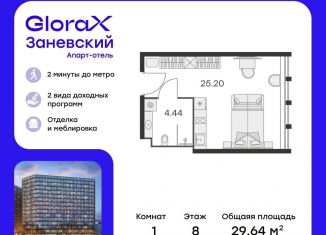 Квартира на продажу студия, 29.6 м2, Санкт-Петербург, Красногвардейский район, проспект Энергетиков, 2к1
