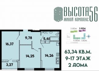 Продажа 2-комнатной квартиры, 63.3 м2, Калининградская область, Солдатская улица, 9к4