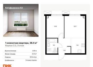 Продаю 1-комнатную квартиру, 38.4 м2, Москва, метро Бибирево