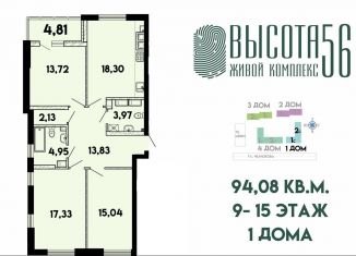 Продается 3-комнатная квартира, 94.1 м2, Калининградская область, Солдатская улица, 9к4