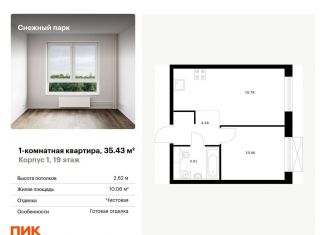 Продам 1-ком. квартиру, 35.4 м2, Владивосток