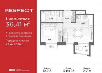 Продается однокомнатная квартира, 36.4 м2, Санкт-Петербург, метро Выборгская