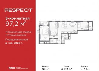 Продаю трехкомнатную квартиру, 97.2 м2, Санкт-Петербург, муниципальный округ Пискарёвка