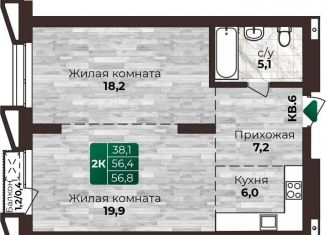 2-ком. квартира на продажу, 56.8 м2, Барнаул, Центральный район