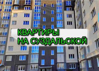 Продажа 3-комнатной квартиры, 79.3 м2, Калининград, Суздальская улица, 15