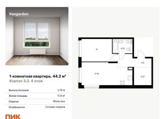 Продажа 1-комнатной квартиры, 44.2 м2, Москва, ЗАО