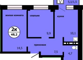 Двухкомнатная квартира на продажу, 48.2 м2, Красноярский край