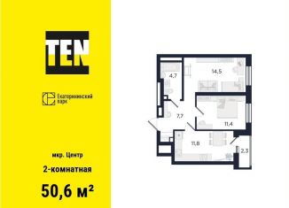 Продается 2-ком. квартира, 50.6 м2, Екатеринбург, метро Площадь 1905 года, улица Свердлова, 32Б