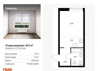 Квартира на продажу студия, 24.7 м2, Москва, метро Мичуринский проспект